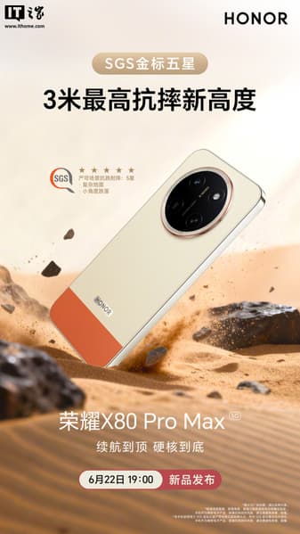 Особо прочный смартфон с новейшей Snapdragon 6 Gen 5 и батареей 11 000 мАч. Honor X80 Pro Max выдерживает падения с высоты 3 метра - 1